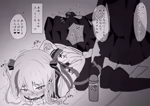 Page 208 of イコイコ憩 - preview thumbnail