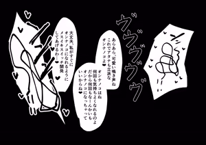 Page 210 of イコイコ憩 - preview thumbnail