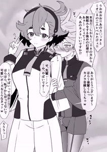 Page 211 of イコイコ憩 - preview thumbnail