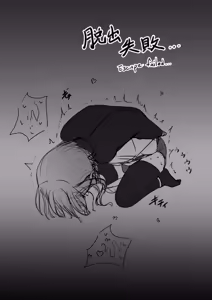 Page 234 of イコイコ憩 - preview thumbnail
