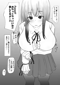 Page 237 of イコイコ憩 - preview thumbnail
