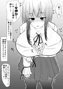 Page 238 of イコイコ憩 - preview thumbnail