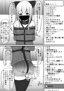 Page 245 of イコイコ憩 - preview thumbnail