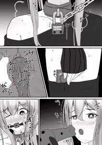 Page 256 of イコイコ憩 - preview thumbnail