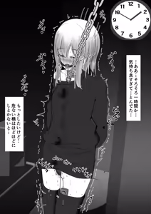 Page 262 of イコイコ憩 - preview thumbnail