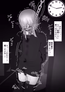 Page 263 of イコイコ憩 - preview thumbnail