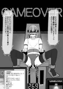 Page 269 of イコイコ憩 - preview thumbnail