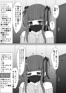 Page 281 of イコイコ憩 - preview thumbnail