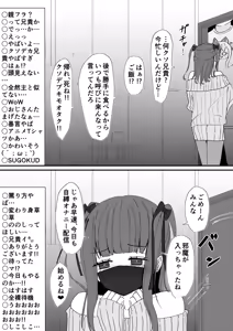 Page 282 of イコイコ憩 - preview thumbnail