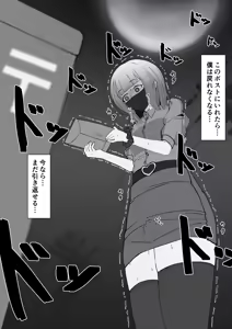 Page 307 of イコイコ憩 - preview thumbnail