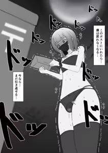 Page 308 of イコイコ憩 - preview thumbnail