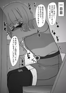 Page 309 of イコイコ憩 - preview thumbnail