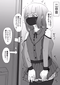 Page 310 of イコイコ憩 - preview thumbnail