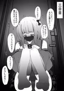 Page 313 of イコイコ憩 - preview thumbnail