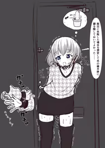 Page 32 of イコイコ憩 - preview thumbnail