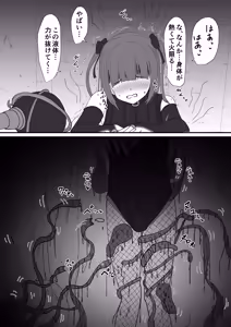 Page 322 of イコイコ憩 - preview thumbnail