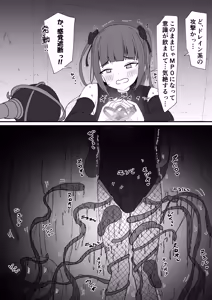 Page 323 of イコイコ憩 - preview thumbnail