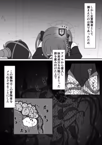 Page 328 of イコイコ憩 - preview thumbnail