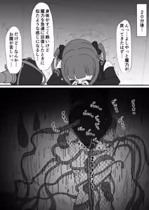 Page 331 of イコイコ憩 - preview thumbnail