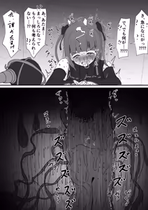 Page 335 of イコイコ憩 - preview thumbnail