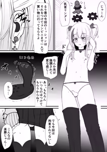 Page 342 of イコイコ憩 - preview thumbnail