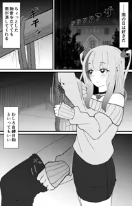 Page 344 of イコイコ憩 - preview thumbnail
