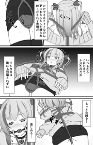 Page 346 of イコイコ憩 - preview thumbnail