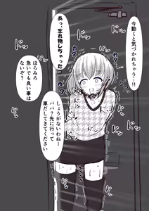 Page 35 of イコイコ憩 - preview thumbnail