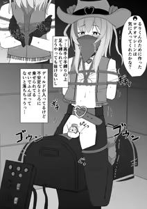 Page 352 of イコイコ憩 - preview thumbnail
