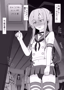 Page 357 of イコイコ憩 - preview thumbnail