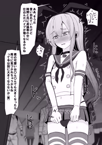 Page 358 of イコイコ憩 - preview thumbnail