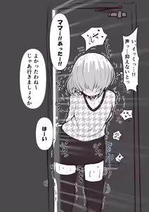 Page 37 of イコイコ憩 - preview thumbnail