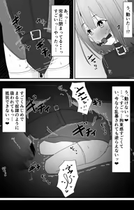 Page 376 of イコイコ憩 - preview thumbnail