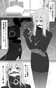 Page 394 of イコイコ憩 - preview thumbnail