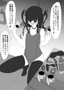 Page 400 of イコイコ憩 - preview thumbnail