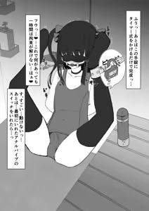 Page 401 of イコイコ憩 - preview thumbnail
