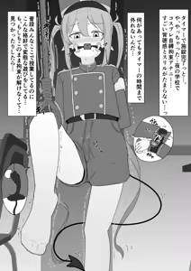 Page 407 of イコイコ憩 - preview thumbnail