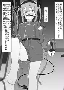 Page 408 of イコイコ憩 - preview thumbnail
