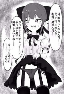 Page 41 of イコイコ憩 - preview thumbnail
