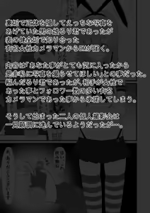 Page 415 of イコイコ憩 - preview thumbnail
