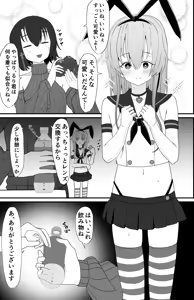 Page 416 of イコイコ憩 - preview thumbnail
