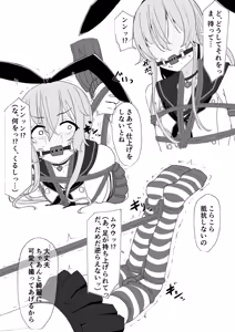Page 425 of イコイコ憩 - preview thumbnail