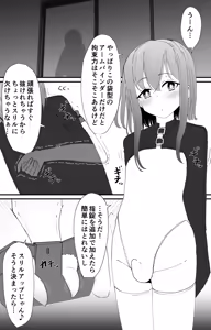 Page 435 of イコイコ憩 - preview thumbnail