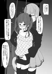 Page 449 of イコイコ憩 - preview thumbnail