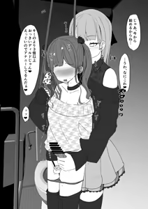 Page 452 of イコイコ憩 - preview thumbnail