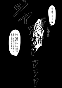 Page 459 of イコイコ憩 - preview thumbnail