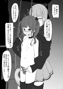Page 460 of イコイコ憩 - preview thumbnail