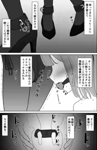 Page 483 of イコイコ憩 - preview thumbnail