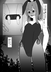 Page 485 of イコイコ憩 - preview thumbnail
