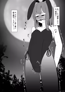 Page 487 of イコイコ憩 - preview thumbnail